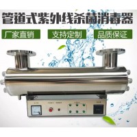 養殖水GR-UVC-480管道式紫外線消毒器殺菌儀