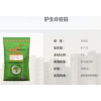 驢飼料-北京大鷹美爾農牧科技有限公司